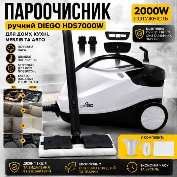 Пароочисник ручний Diego HDS7000W для дому та меблів 2500Вт – фото 2