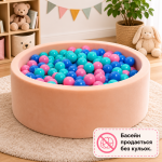 Сухий басейн дитячий Diego рожевий 90×30 см - Зображення 2