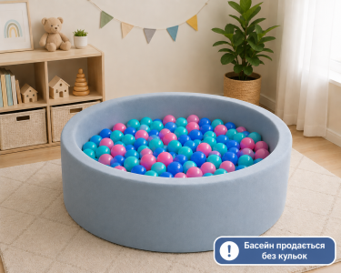 Сухий басейн дитячий Diego голубий 90×30 см - Зображення 3